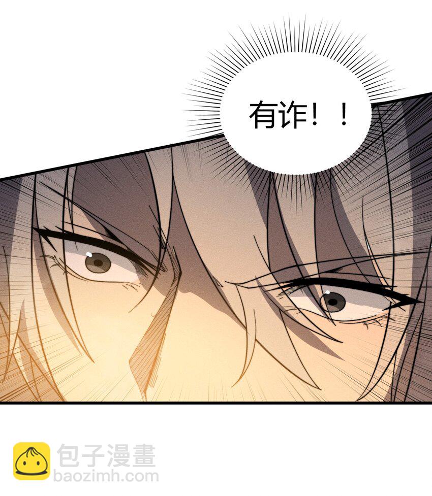 《开局觉醒吞噬系统》028 争锋相对 第32页