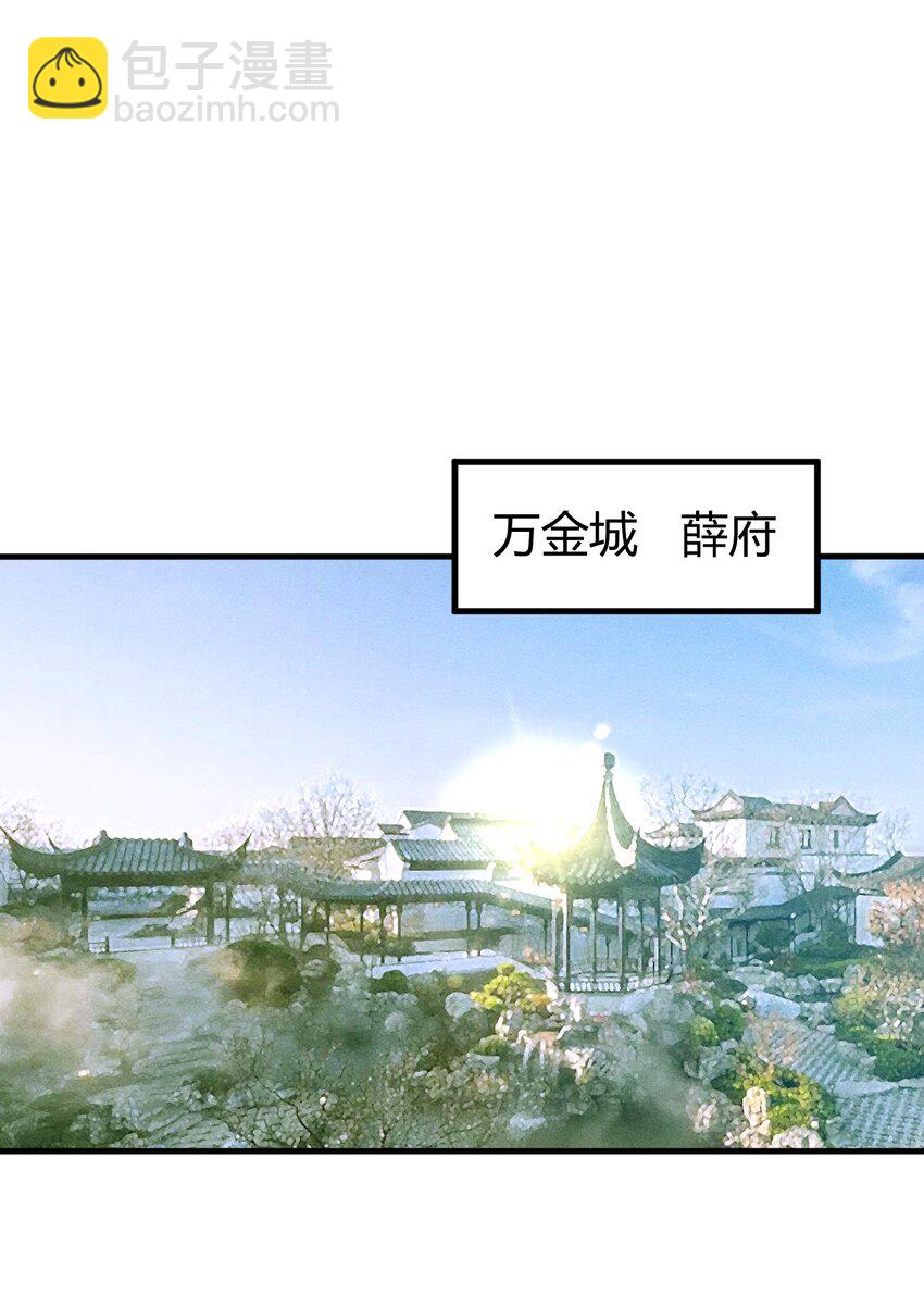 《开局觉醒吞噬系统》028 争锋相对 第3页