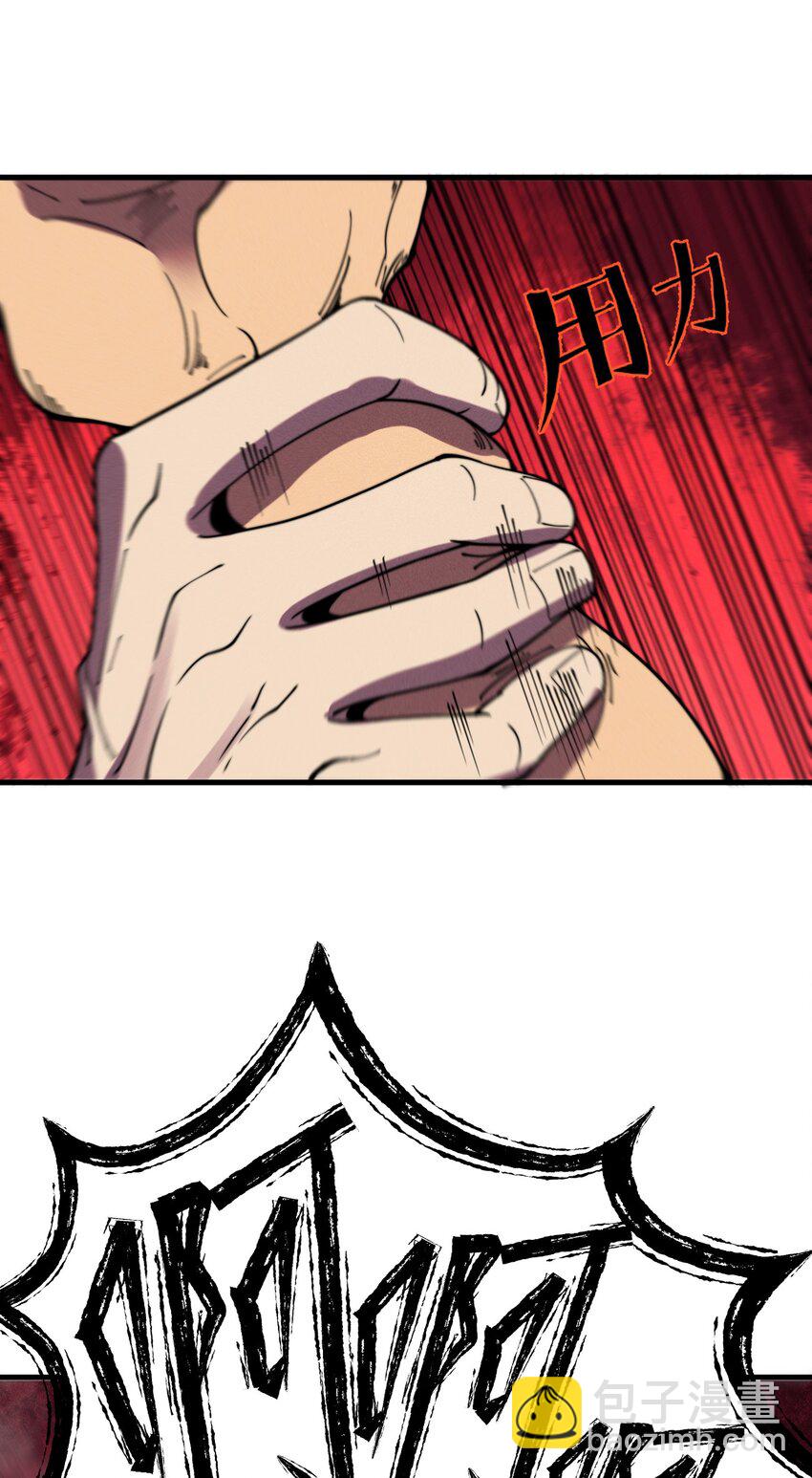 《开局觉醒吞噬系统》028 争锋相对 第43页