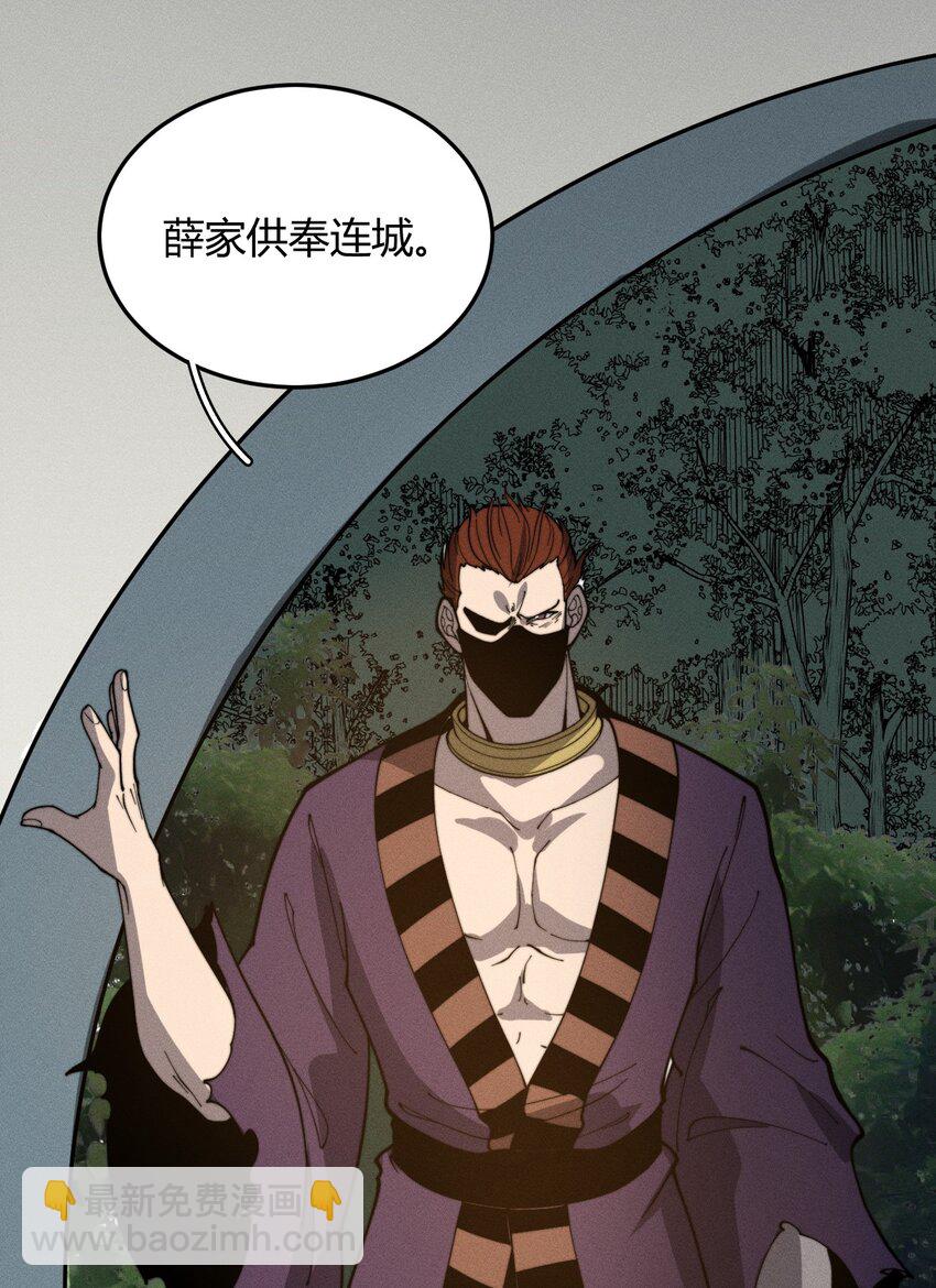 《开局觉醒吞噬系统》028 争锋相对 第7页