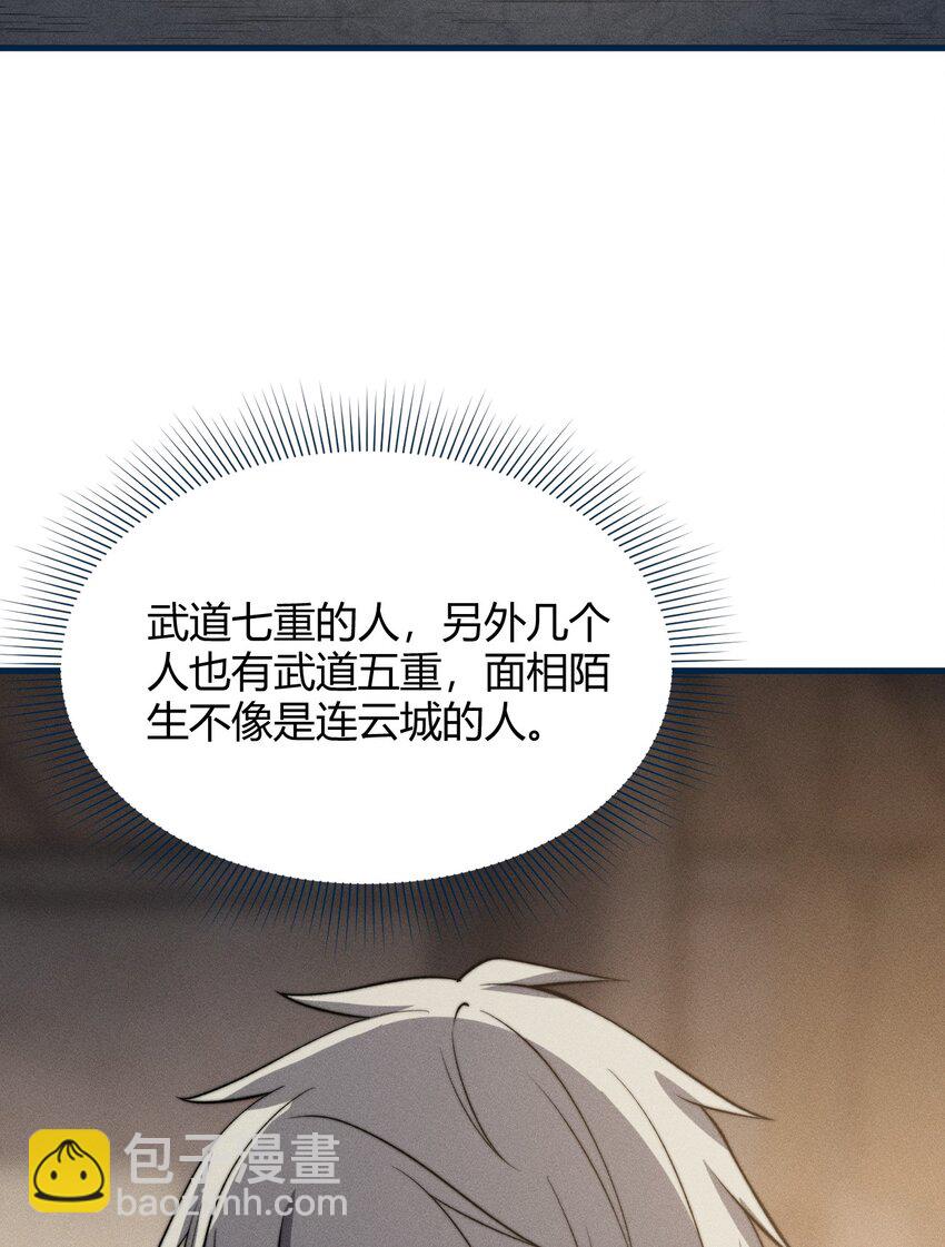 《开局觉醒吞噬系统》025 是个高手 第10页