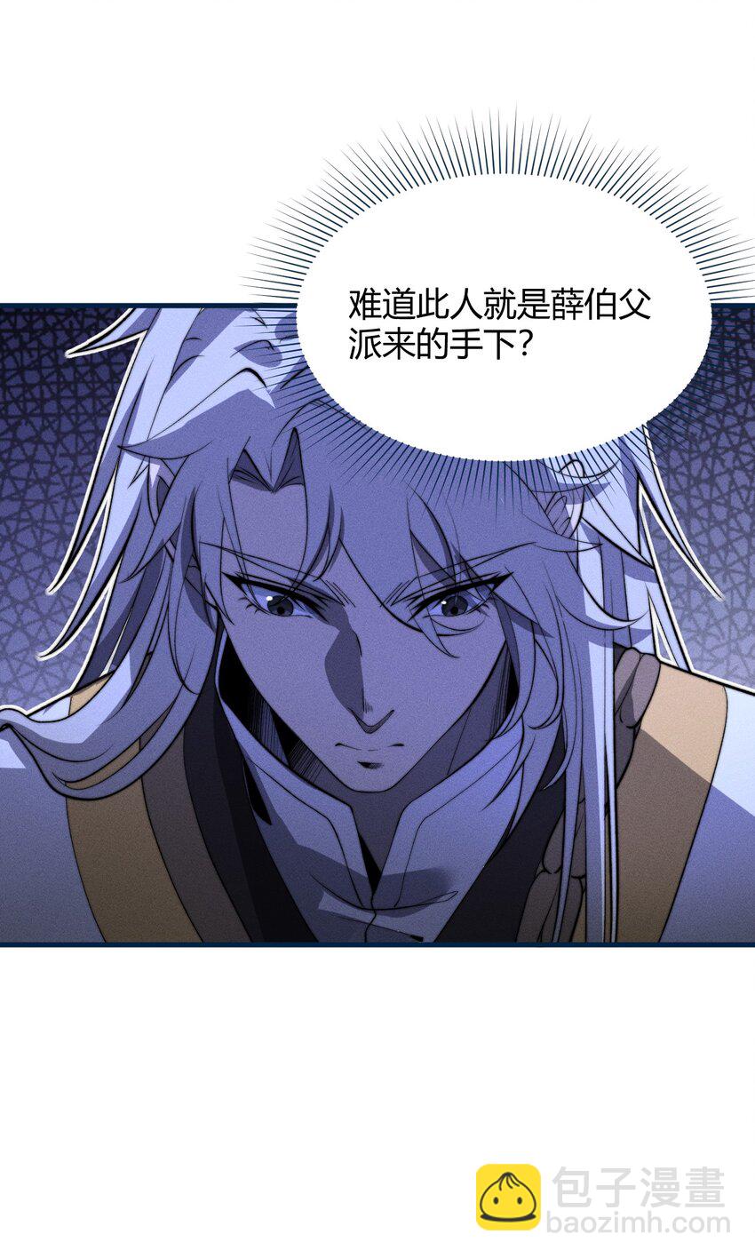 《开局觉醒吞噬系统》025 是个高手 第12页