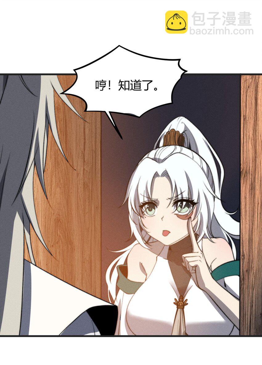 《开局觉醒吞噬系统》025 是个高手 第16页