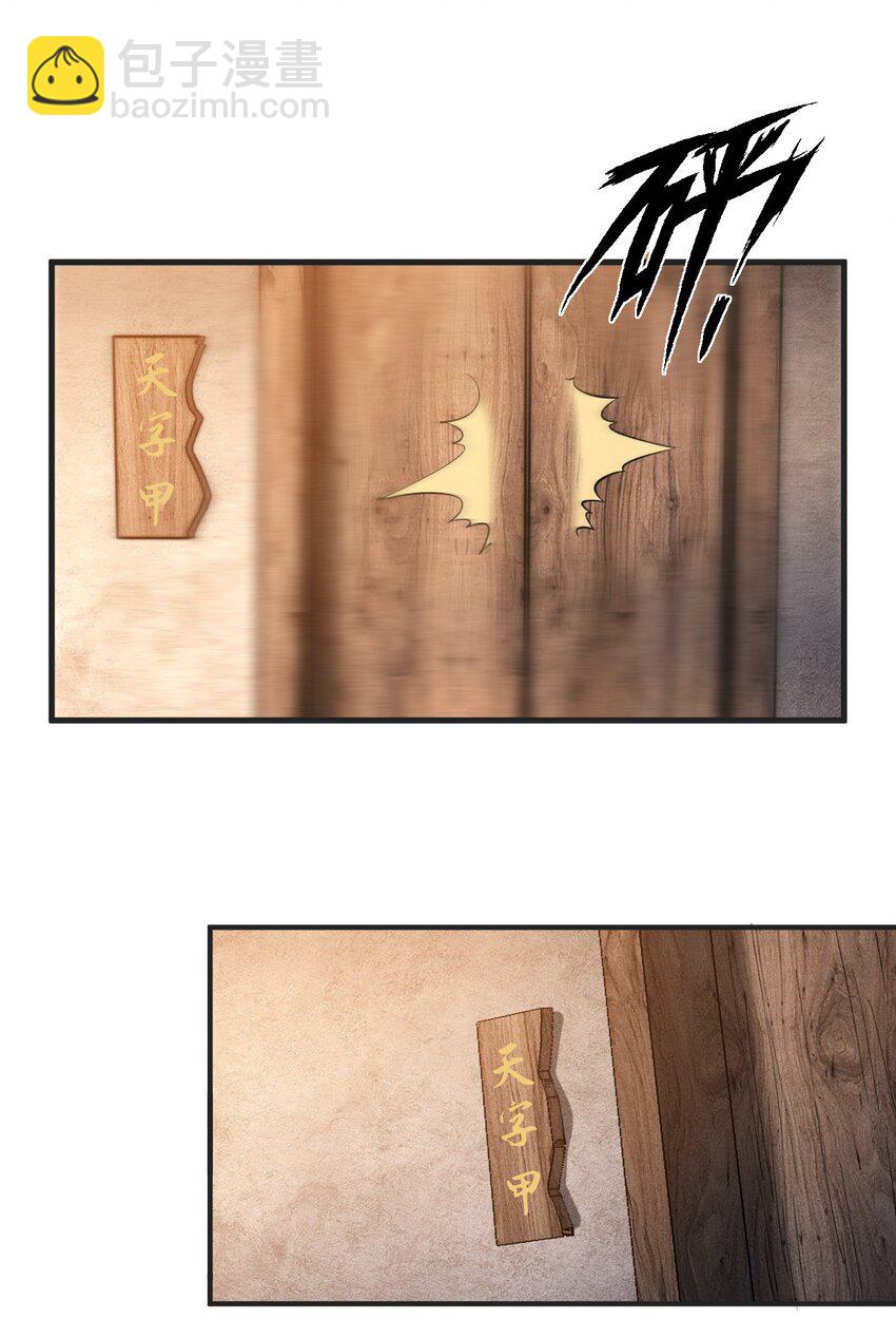 《开局觉醒吞噬系统》025 是个高手 第17页