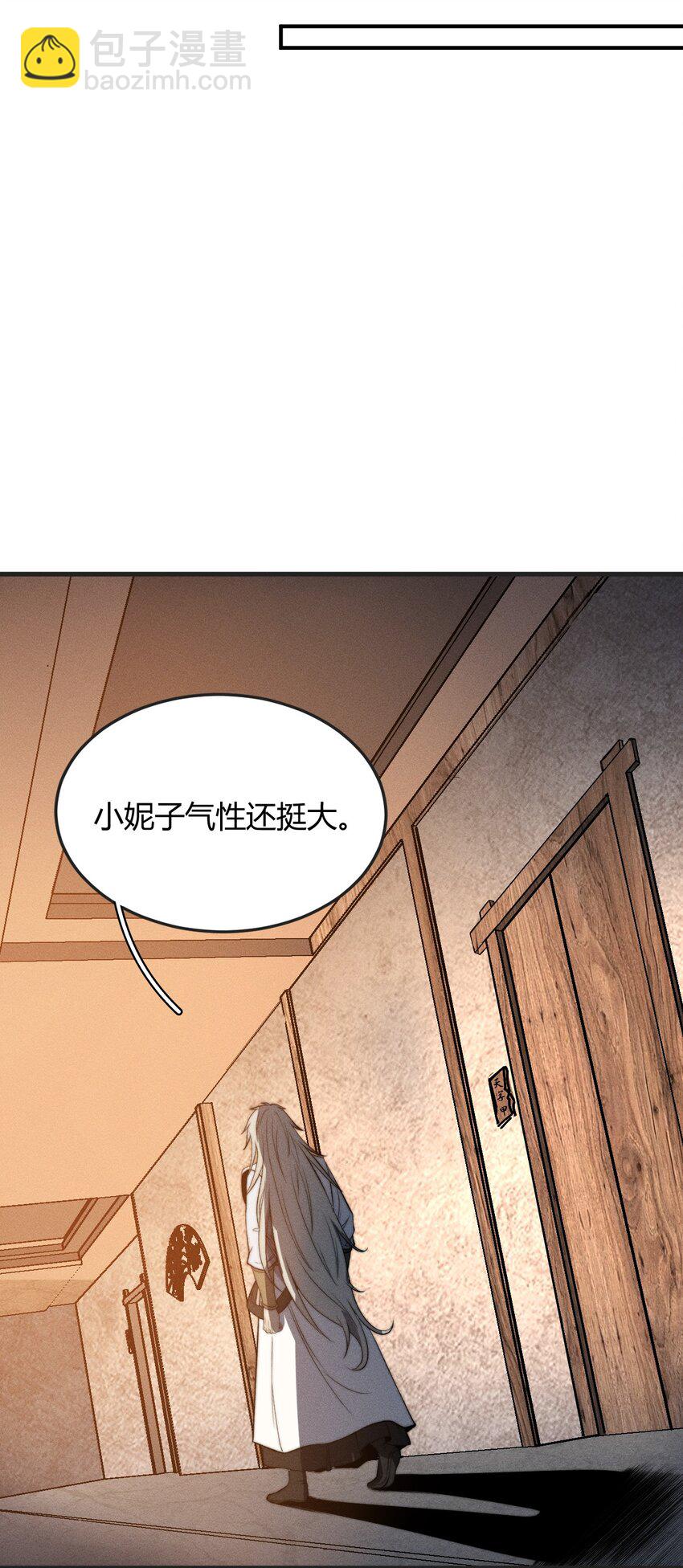 《开局觉醒吞噬系统》025 是个高手 第18页