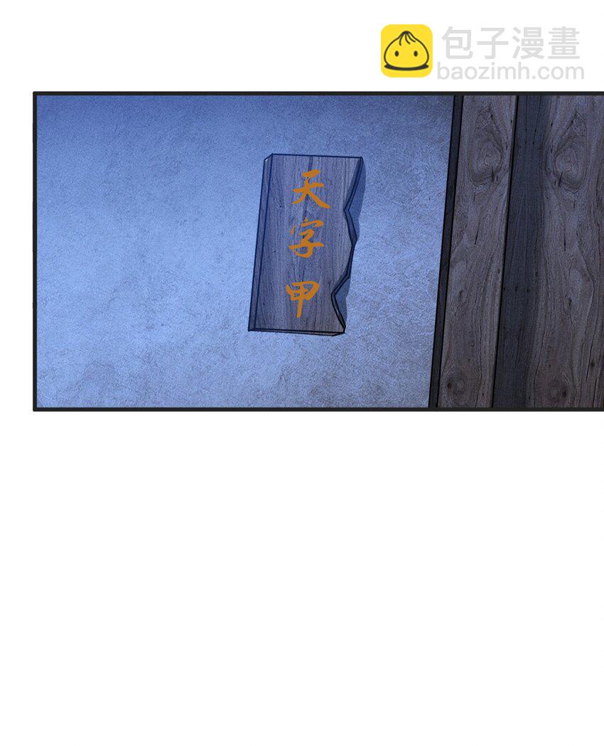 《开局觉醒吞噬系统》025 是个高手 第21页
