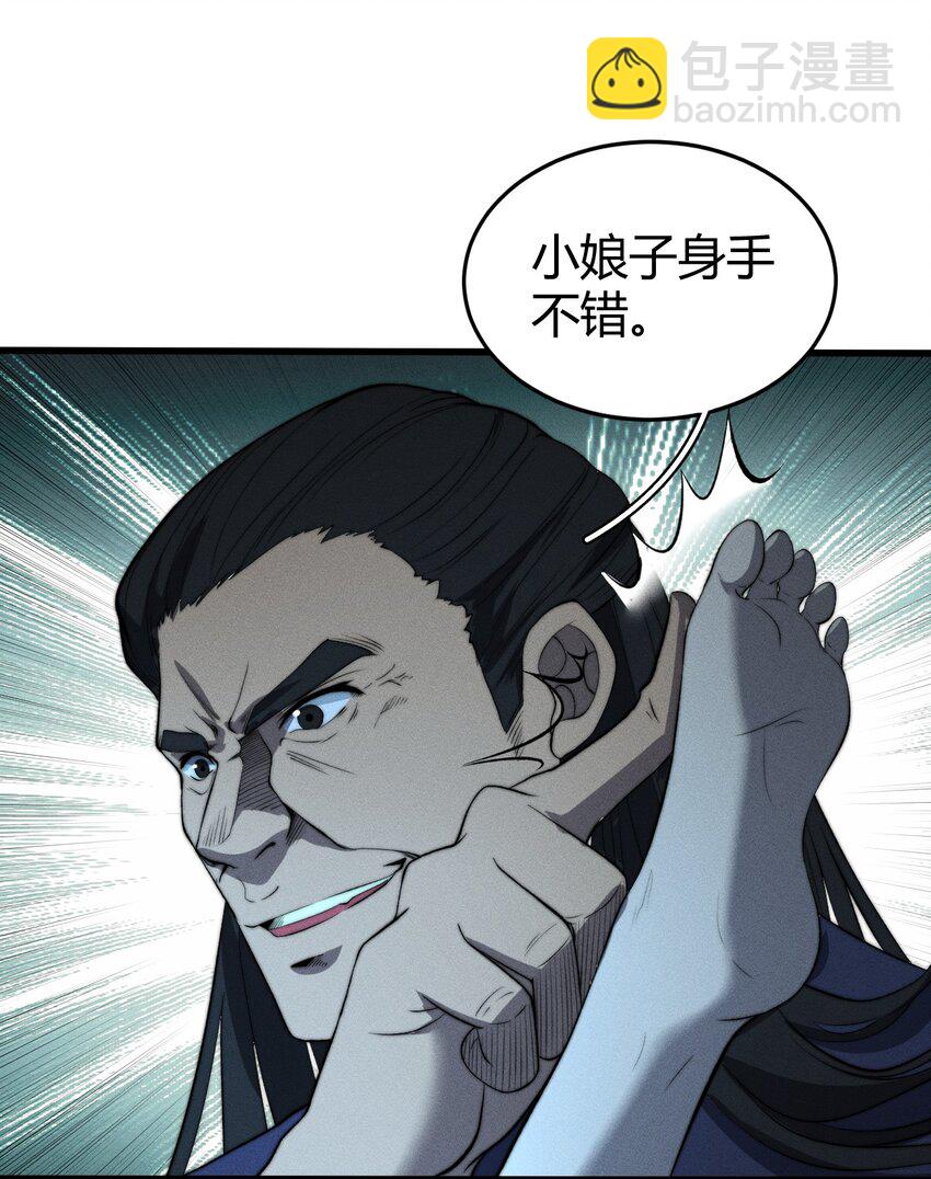 《开局觉醒吞噬系统》025 是个高手 第31页