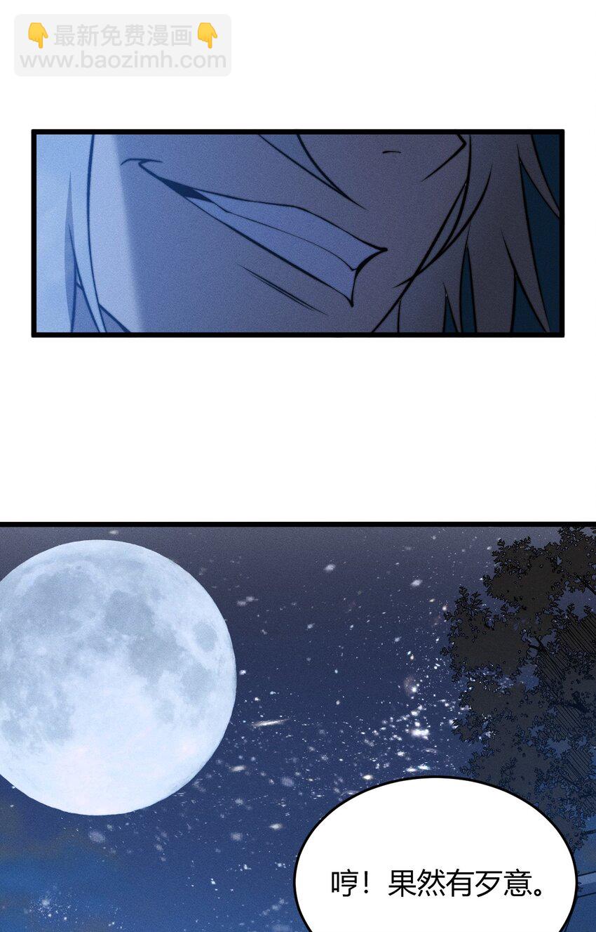 《开局觉醒吞噬系统》025 是个高手 第43页