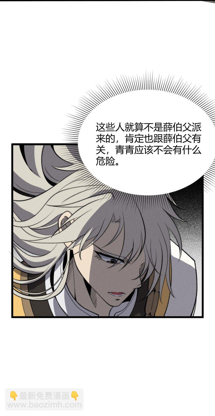 《开局觉醒吞噬系统》025 是个高手 第48页