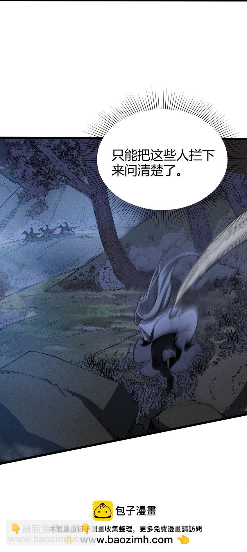 《开局觉醒吞噬系统》025 是个高手 第50页
