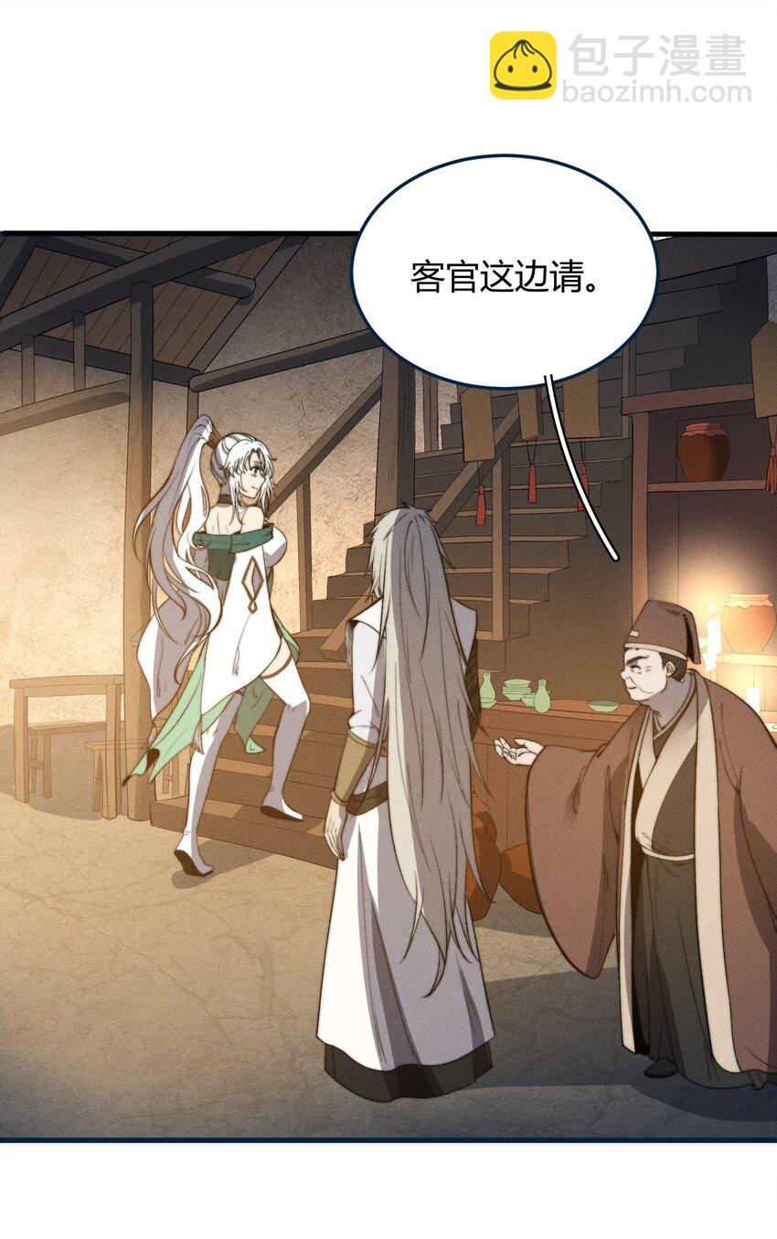 《开局觉醒吞噬系统》025 是个高手 第5页