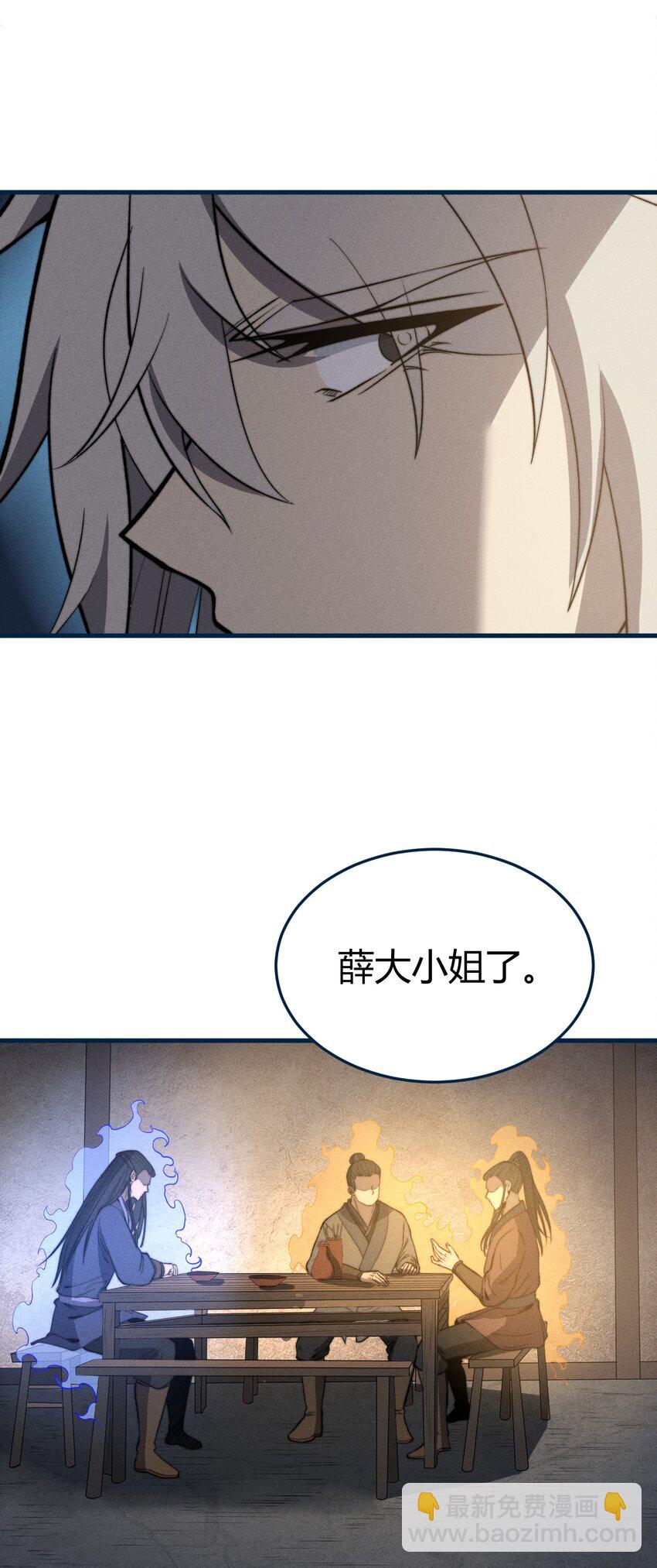 《开局觉醒吞噬系统》025 是个高手 第9页