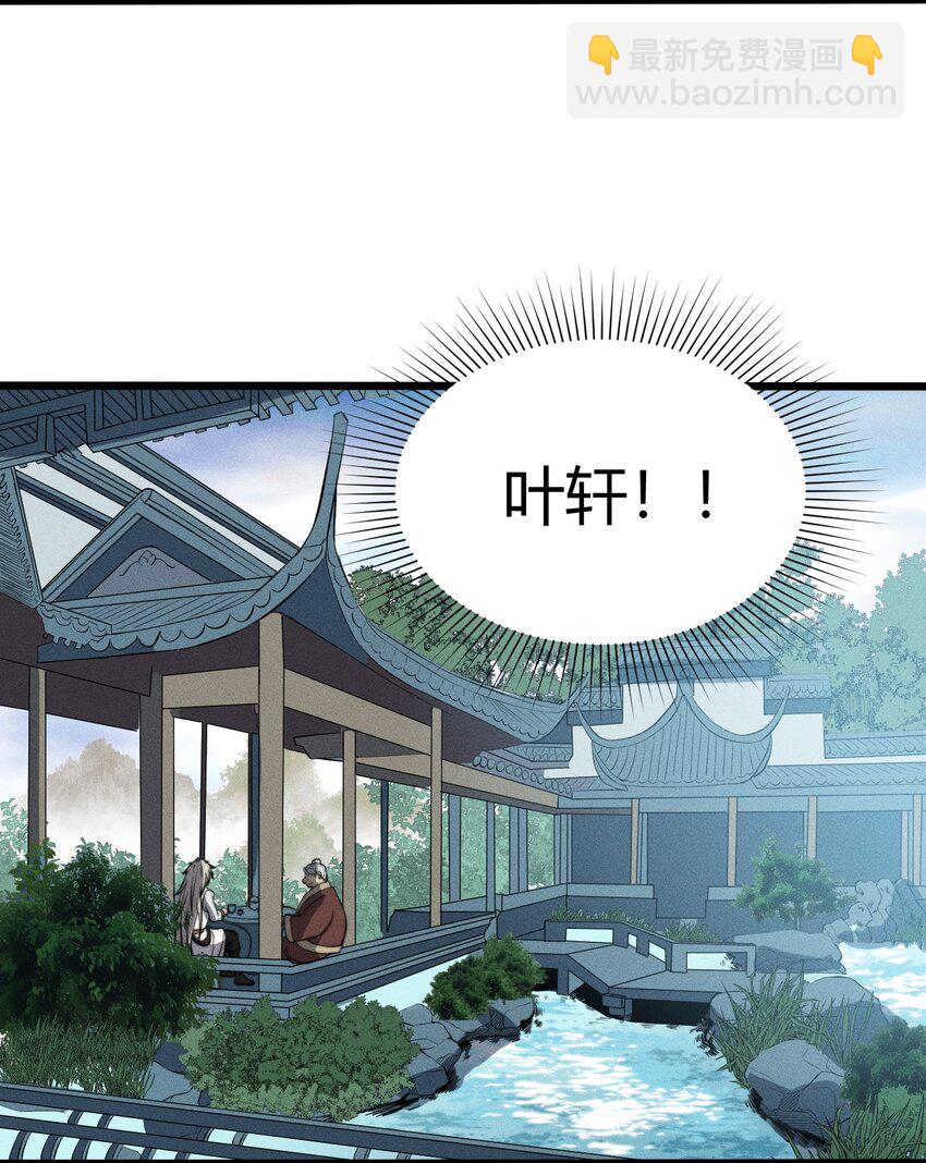 《开局觉醒吞噬系统》027 青青子衿 第11页