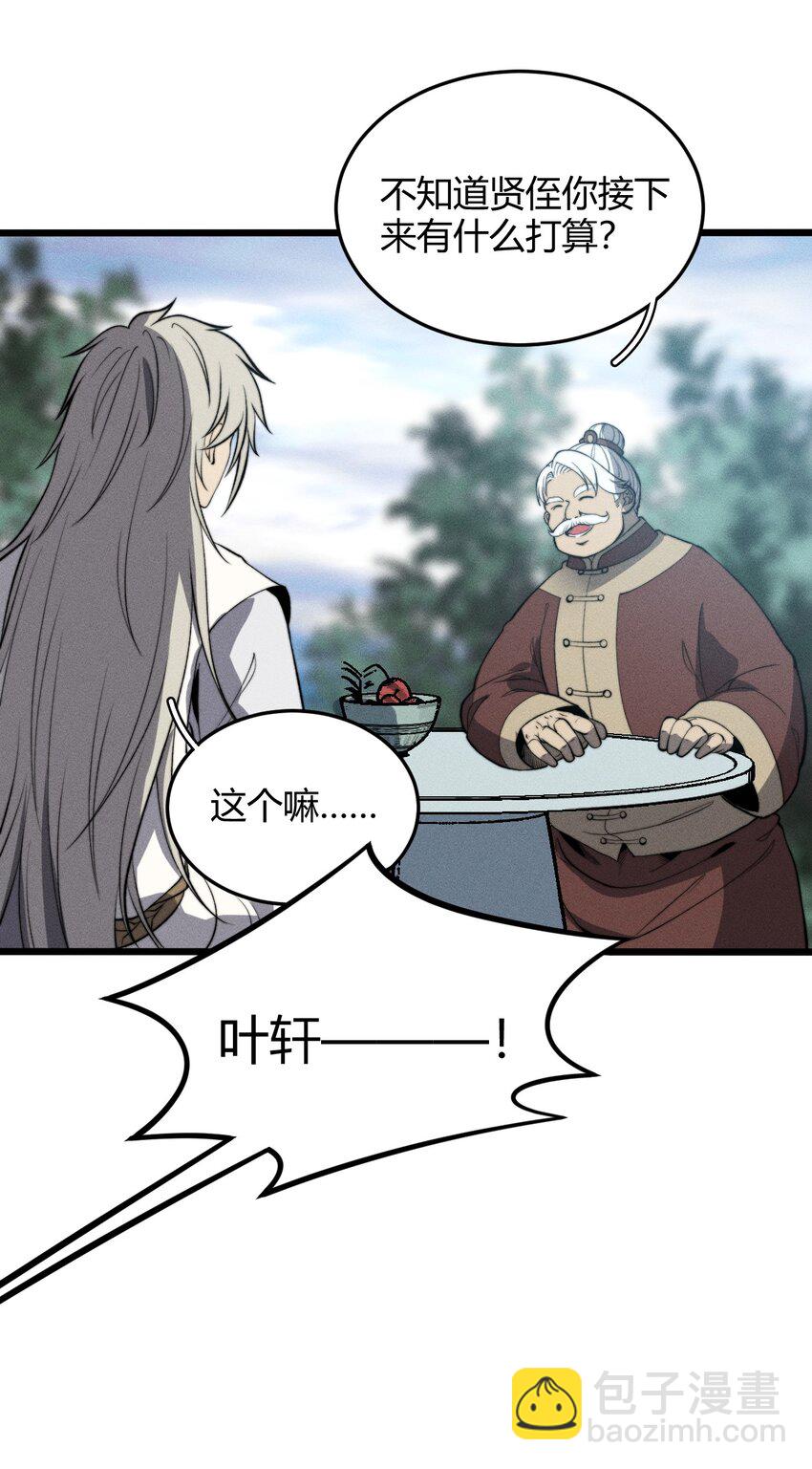 《开局觉醒吞噬系统》027 青青子衿 第13页