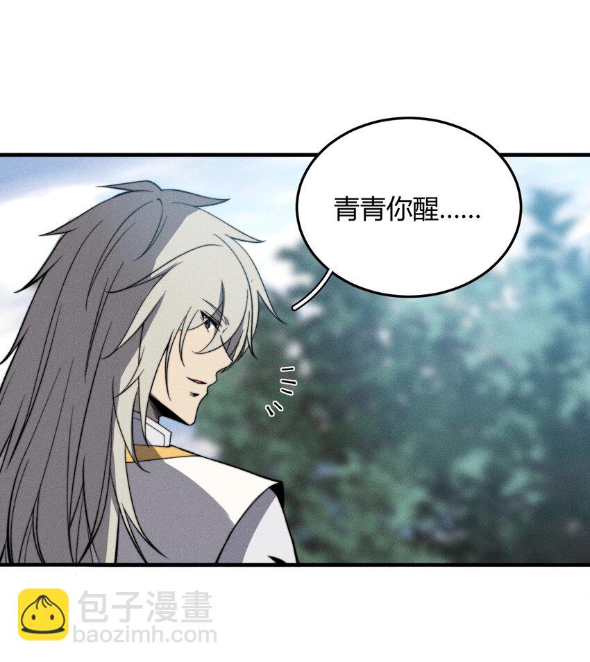 《开局觉醒吞噬系统》027 青青子衿 第14页