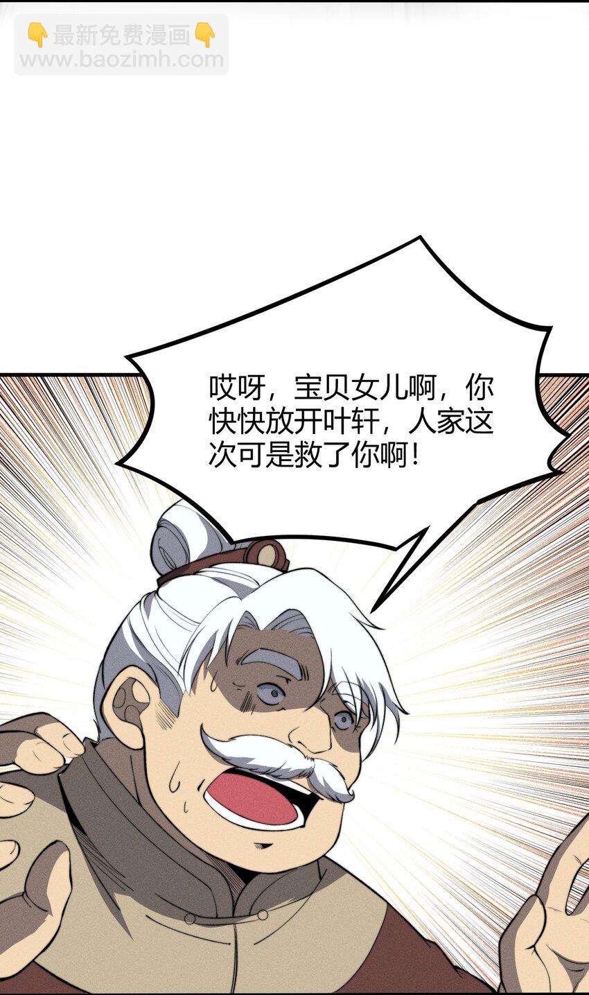《开局觉醒吞噬系统》027 青青子衿 第18页