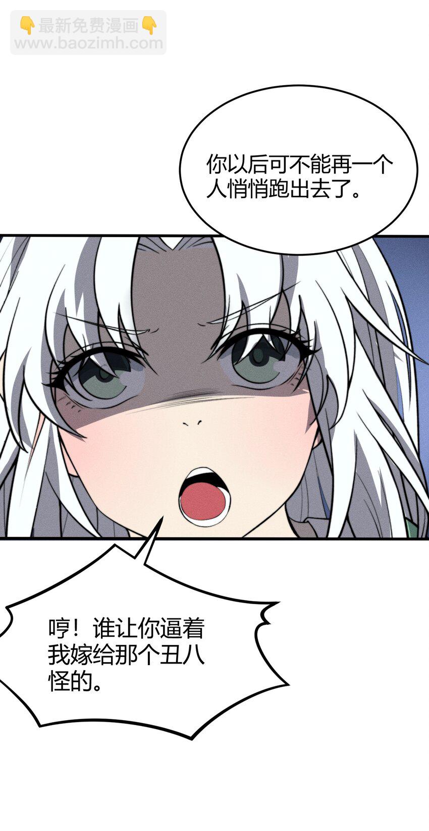 《开局觉醒吞噬系统》027 青青子衿 第20页