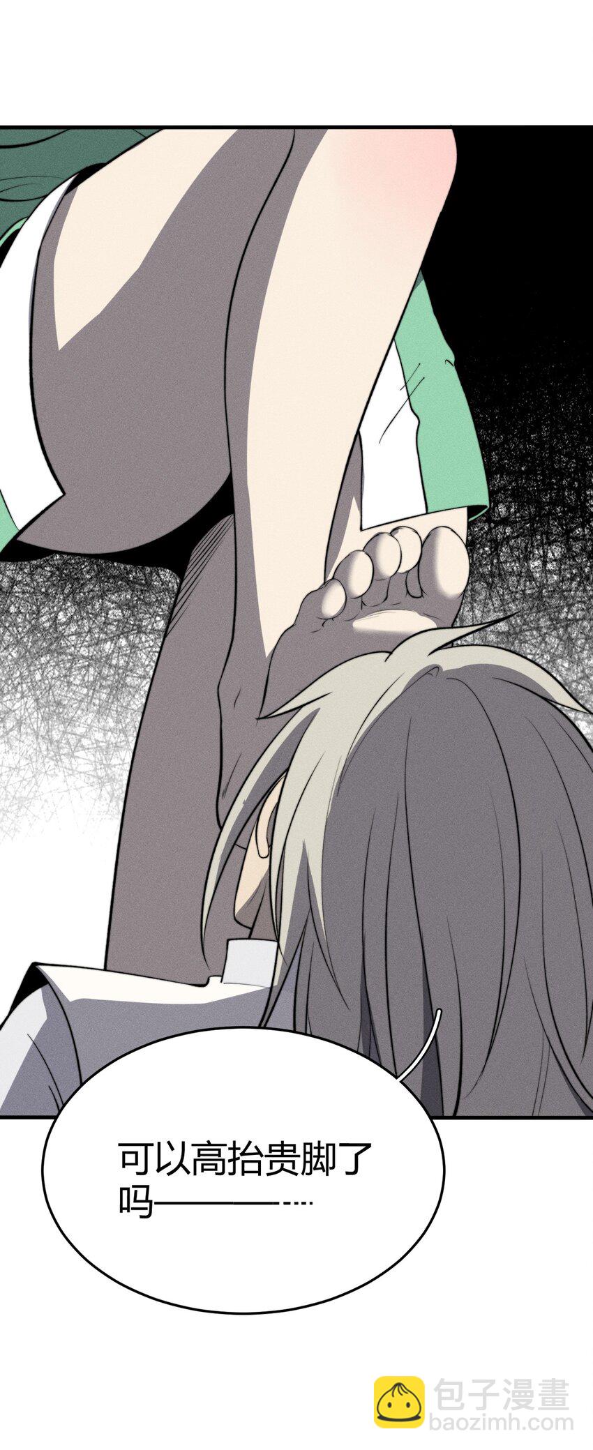 《开局觉醒吞噬系统》027 青青子衿 第21页
