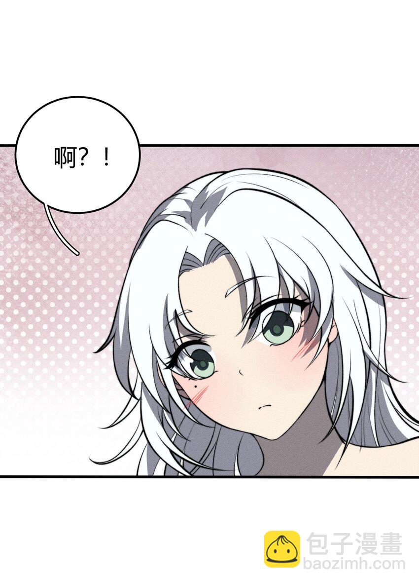 《开局觉醒吞噬系统》027 青青子衿 第22页