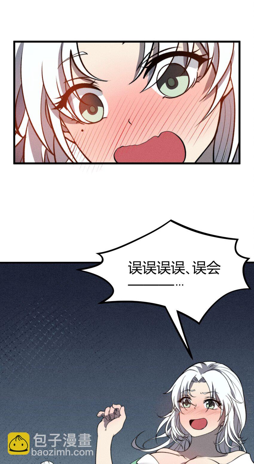 《开局觉醒吞噬系统》027 青青子衿 第23页