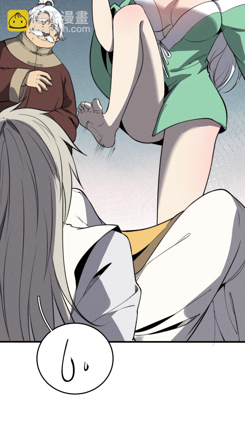 《开局觉醒吞噬系统》027 青青子衿 第24页