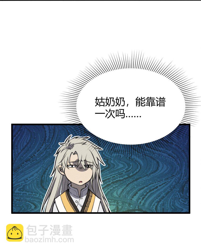 《开局觉醒吞噬系统》027 青青子衿 第27页