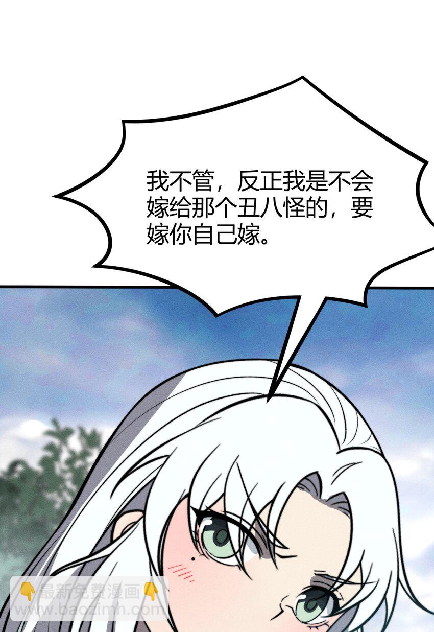 《开局觉醒吞噬系统》027 青青子衿 第28页