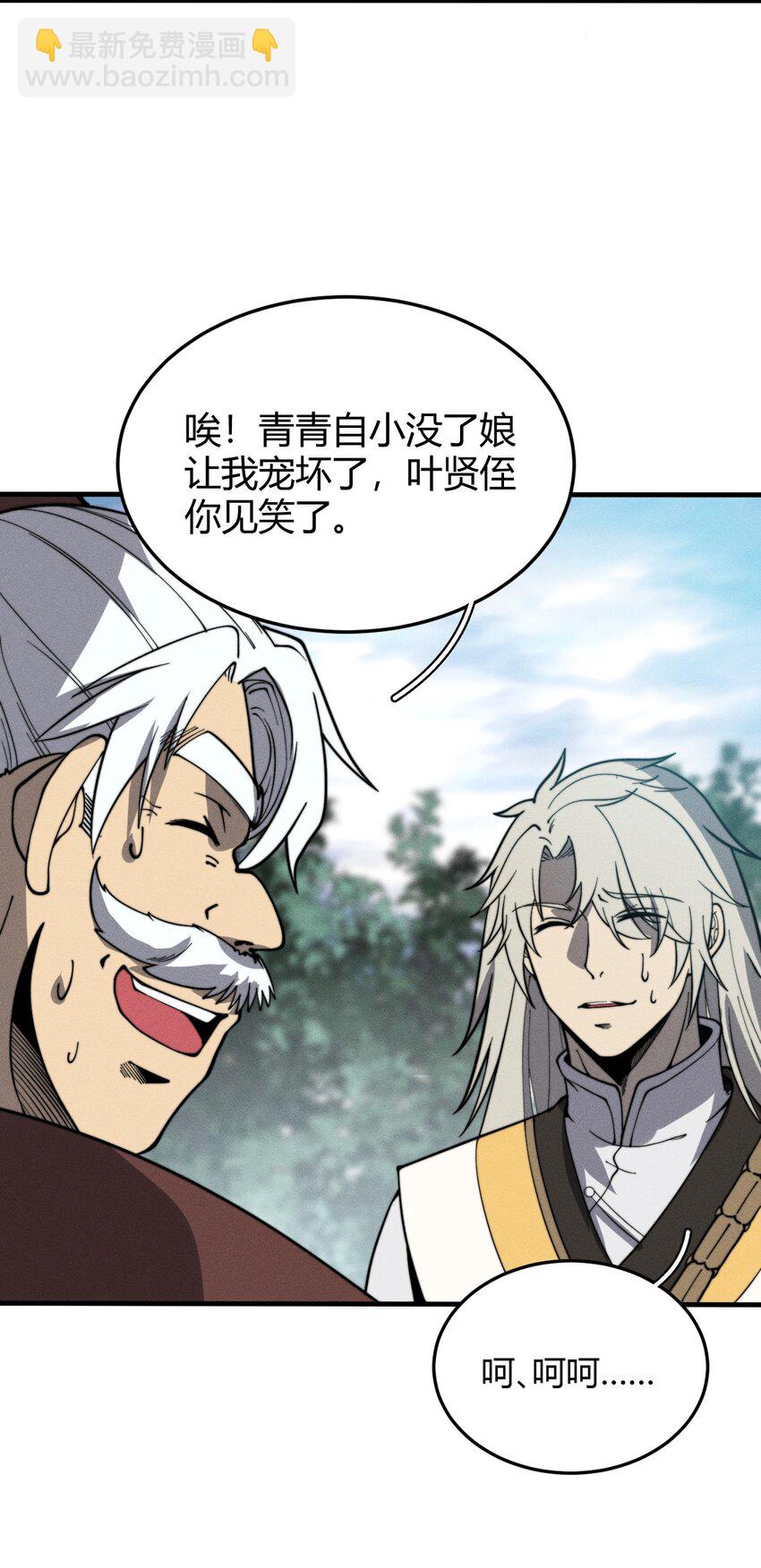 《开局觉醒吞噬系统》027 青青子衿 第30页
