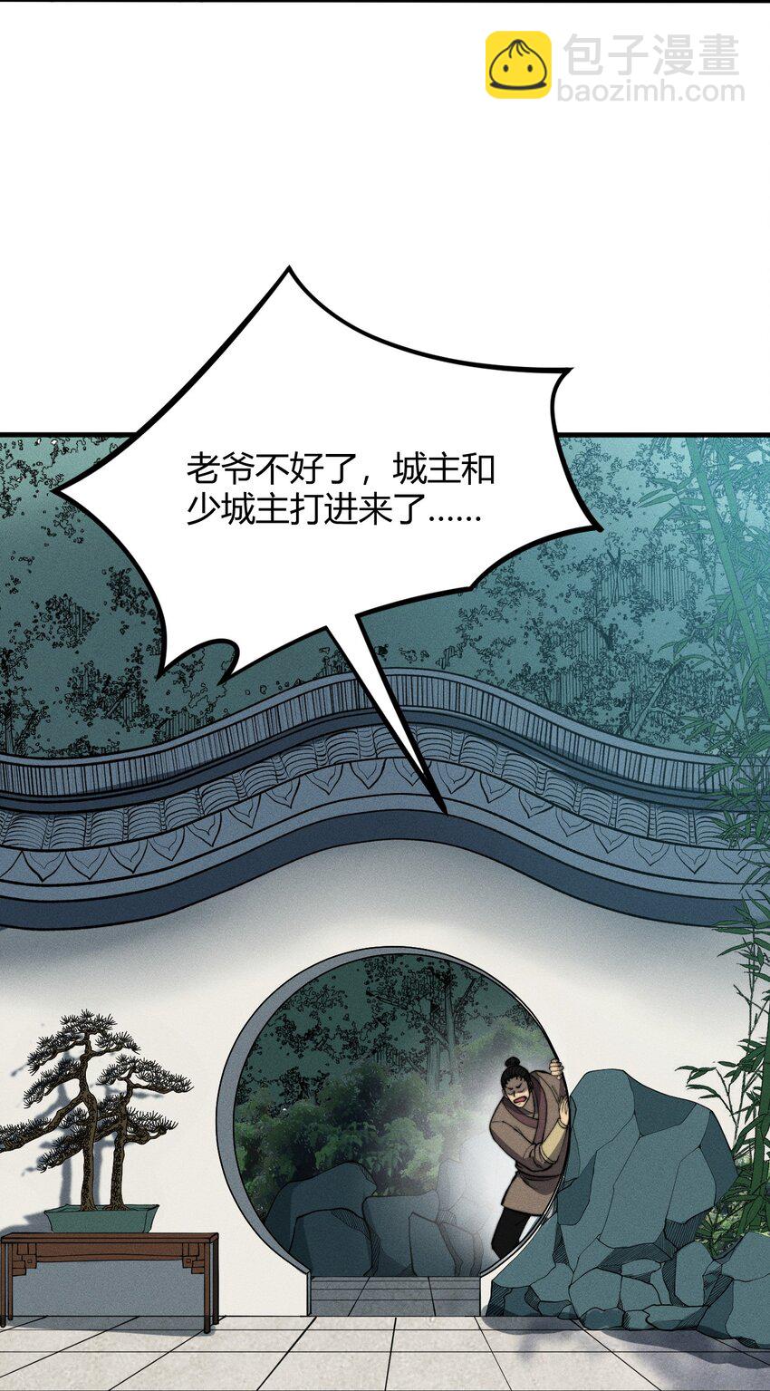 《开局觉醒吞噬系统》027 青青子衿 第33页