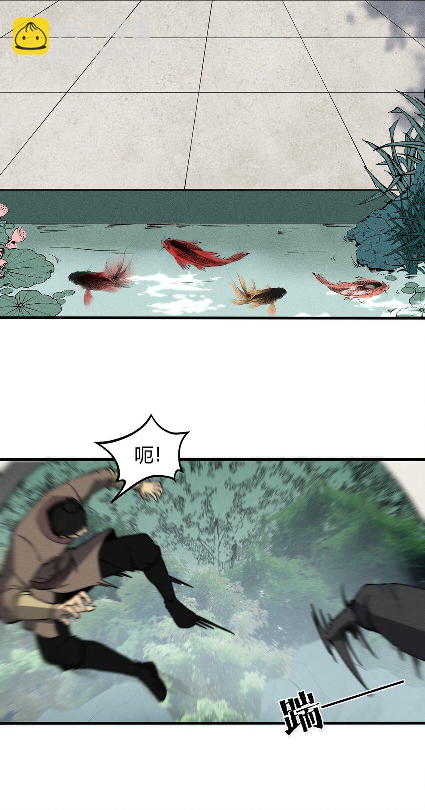 《开局觉醒吞噬系统》027 青青子衿 第34页