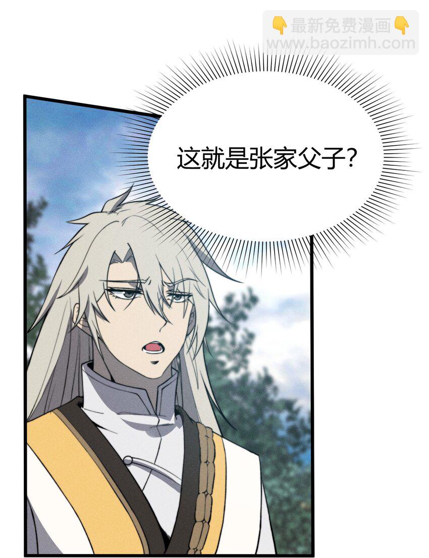 《开局觉醒吞噬系统》027 青青子衿 第39页