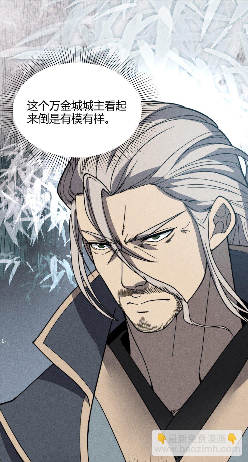 《开局觉醒吞噬系统》027 青青子衿 第40页