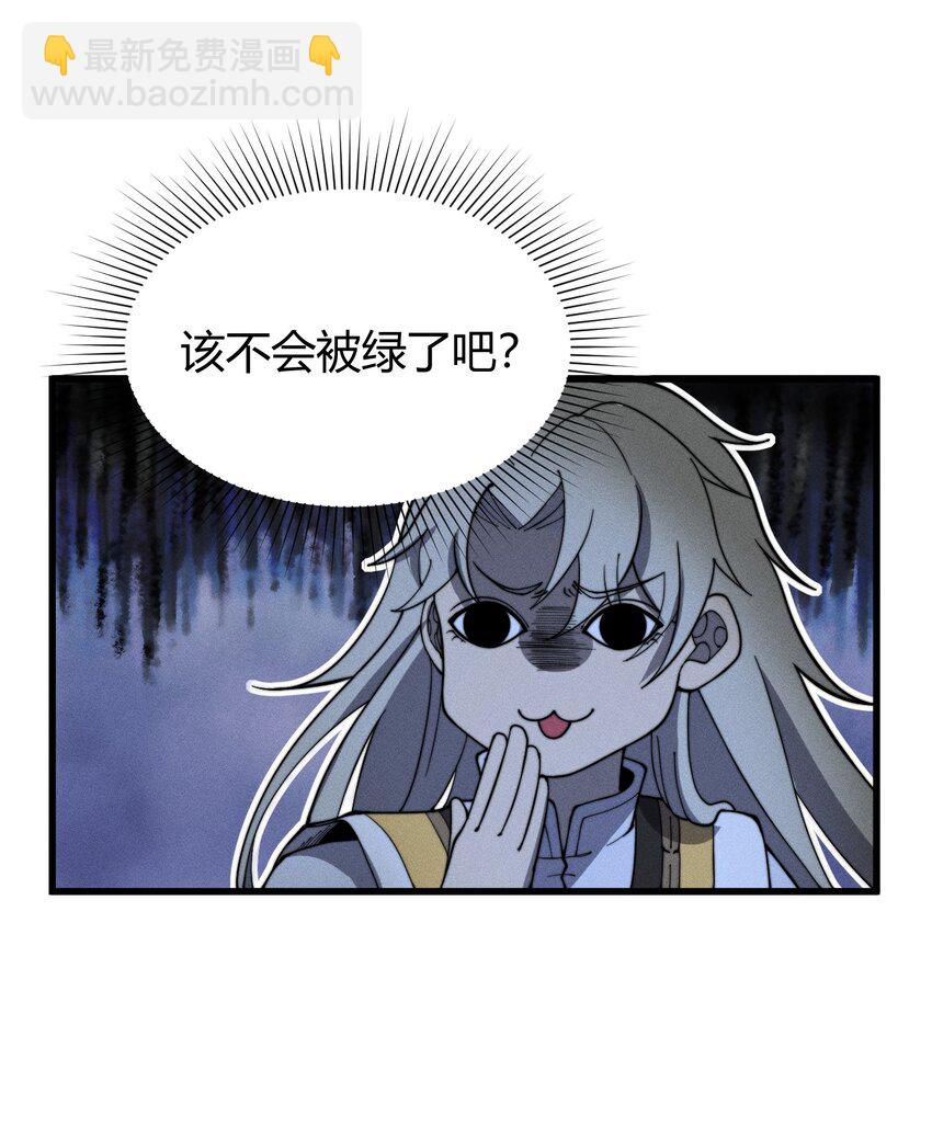 《开局觉醒吞噬系统》027 青青子衿 第42页