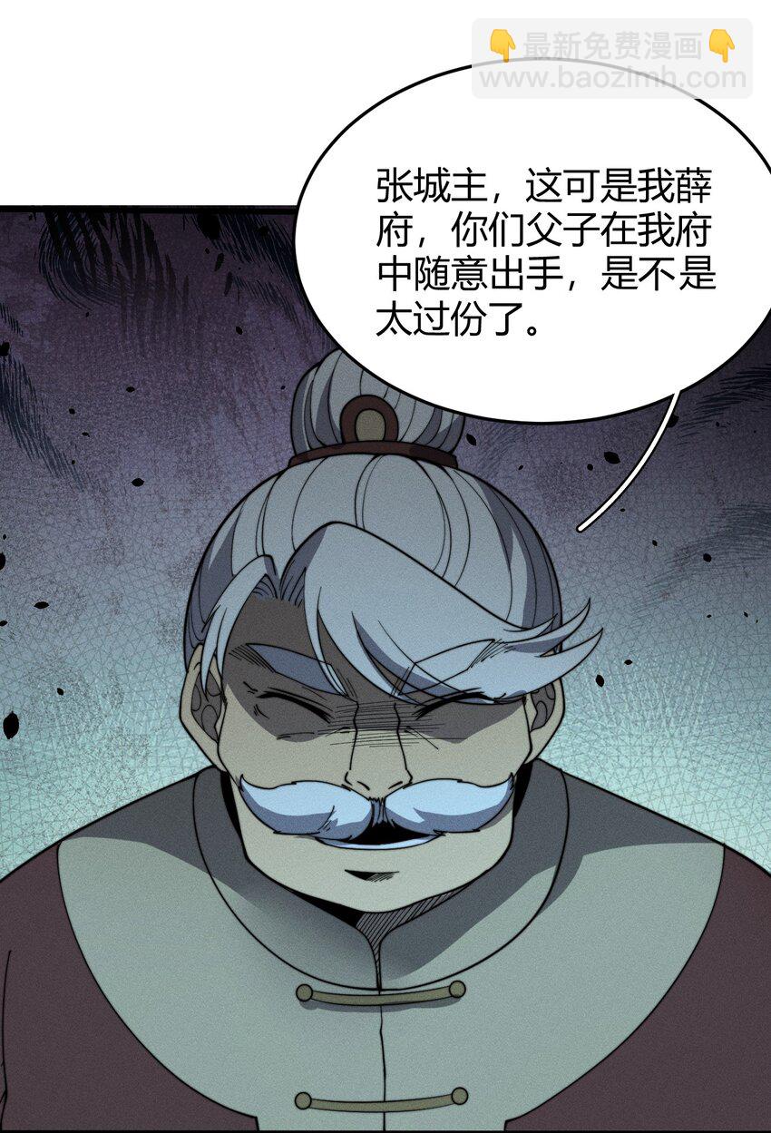 《开局觉醒吞噬系统》027 青青子衿 第43页