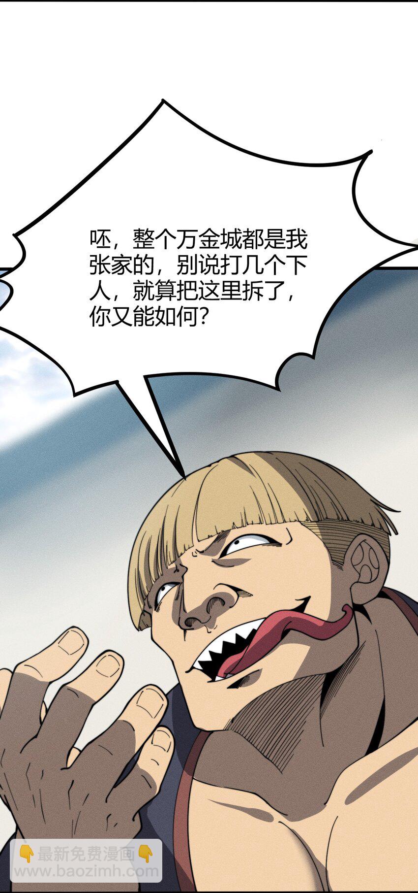 《开局觉醒吞噬系统》027 青青子衿 第44页