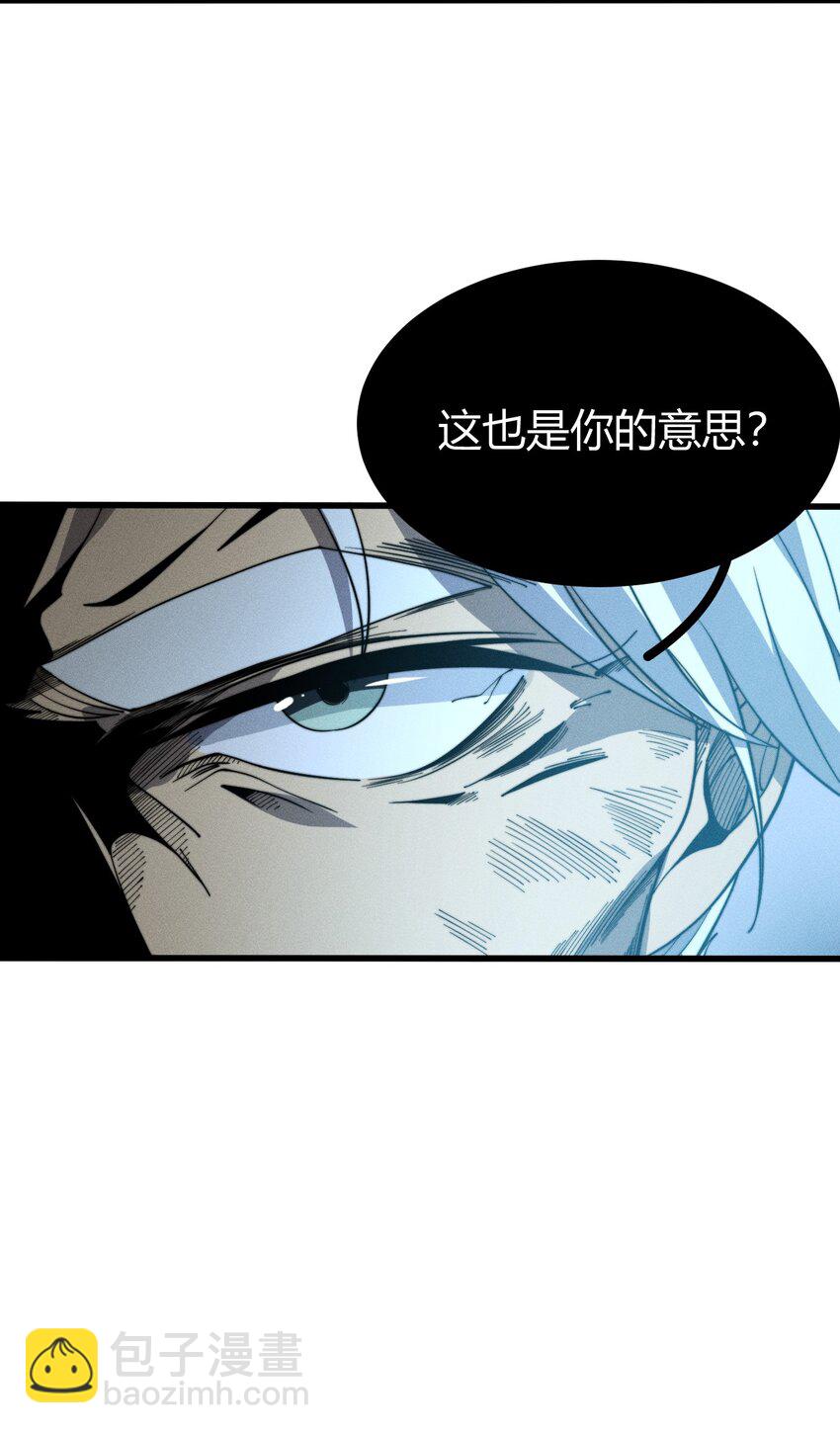 《开局觉醒吞噬系统》027 青青子衿 第46页