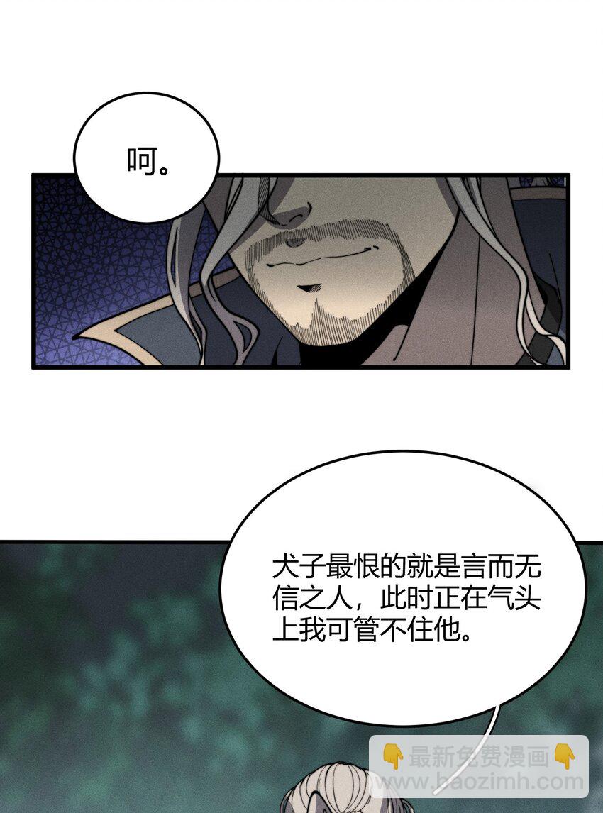 《开局觉醒吞噬系统》027 青青子衿 第47页