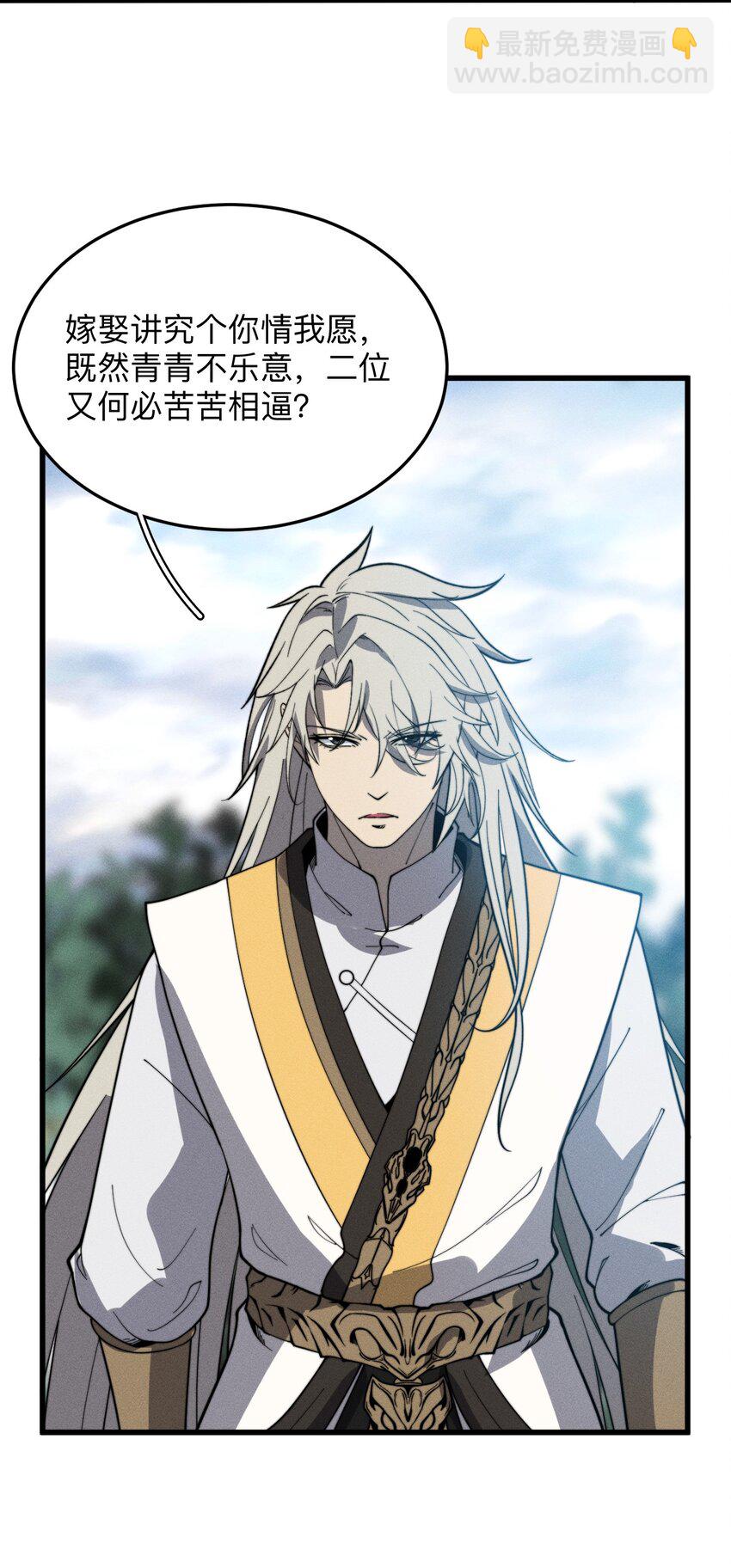 《开局觉醒吞噬系统》027 青青子衿 第49页