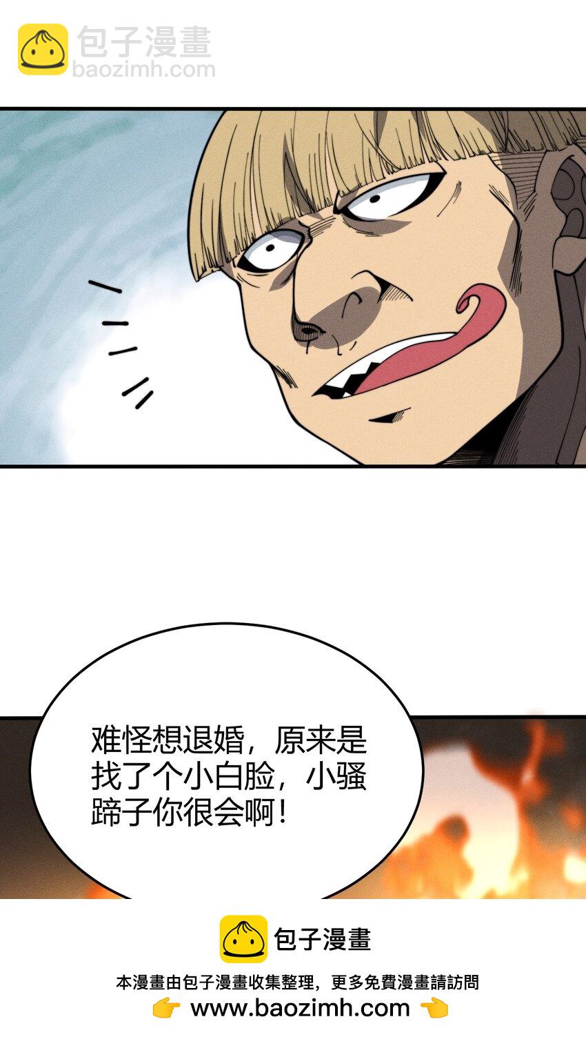 《开局觉醒吞噬系统》027 青青子衿 第50页