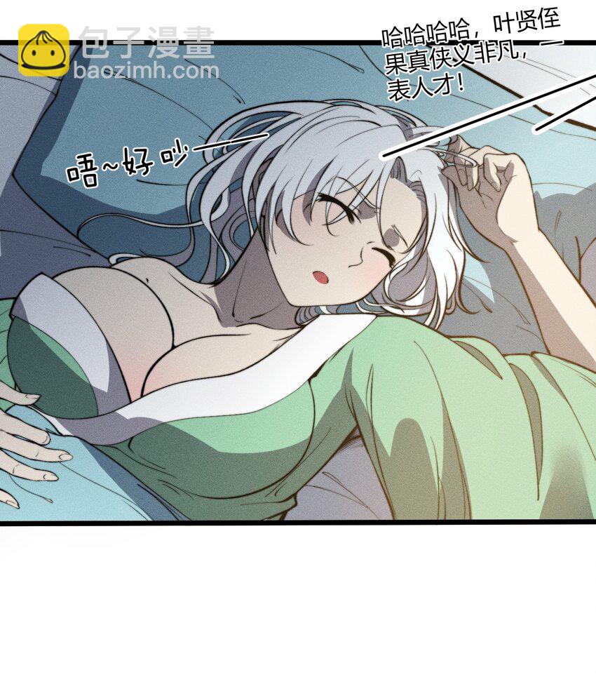 《开局觉醒吞噬系统》027 青青子衿 第5页