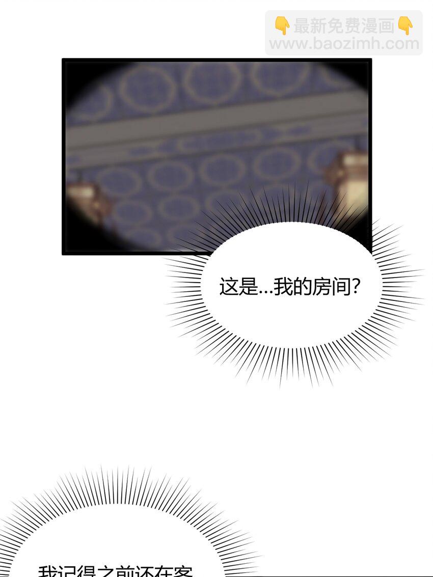 《开局觉醒吞噬系统》027 青青子衿 第6页