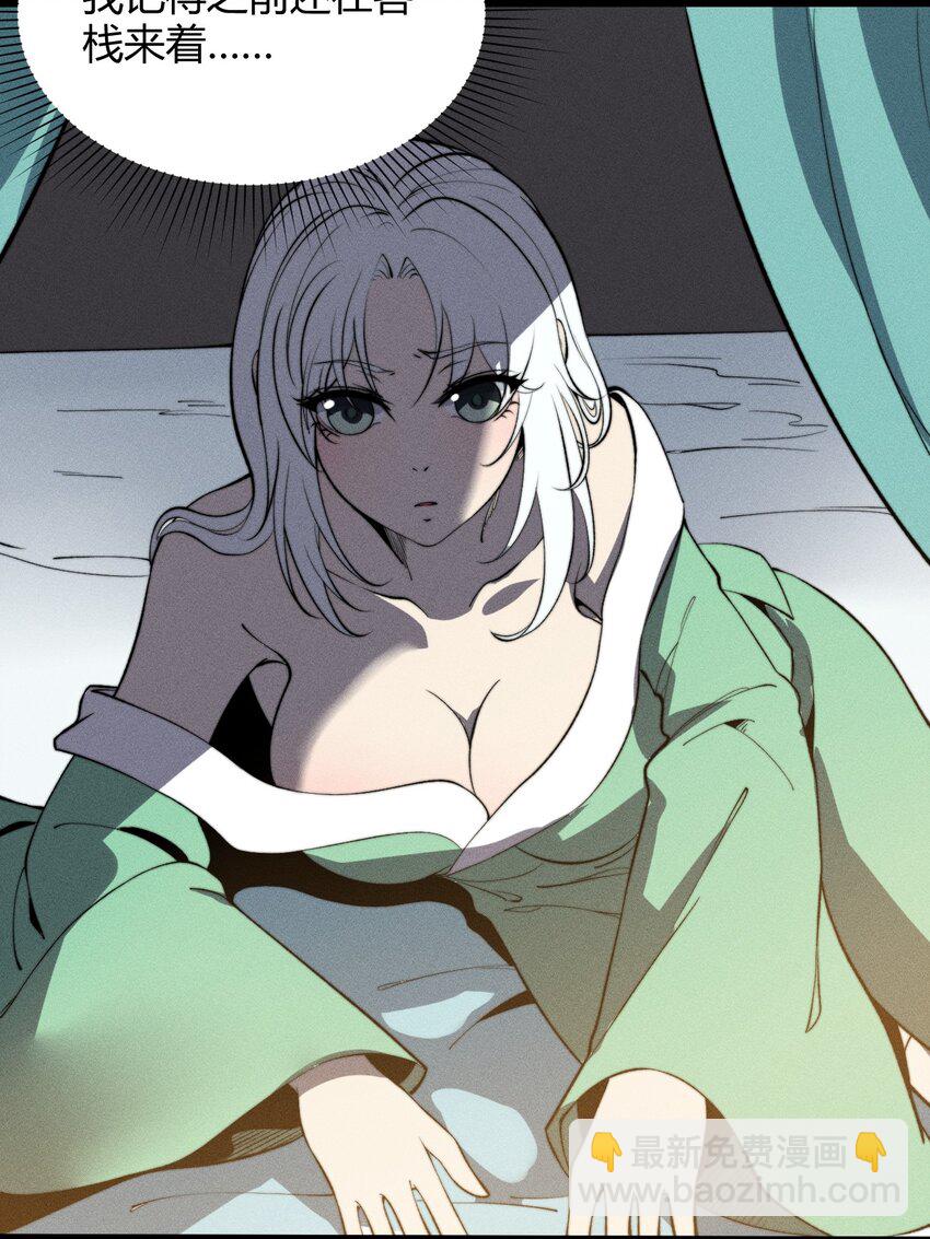 《开局觉醒吞噬系统》027 青青子衿 第7页