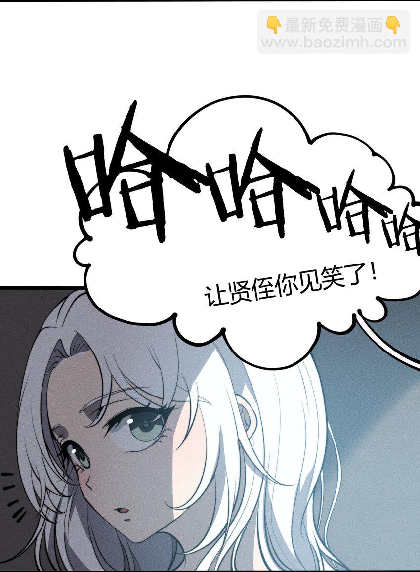 《开局觉醒吞噬系统》027 青青子衿 第9页