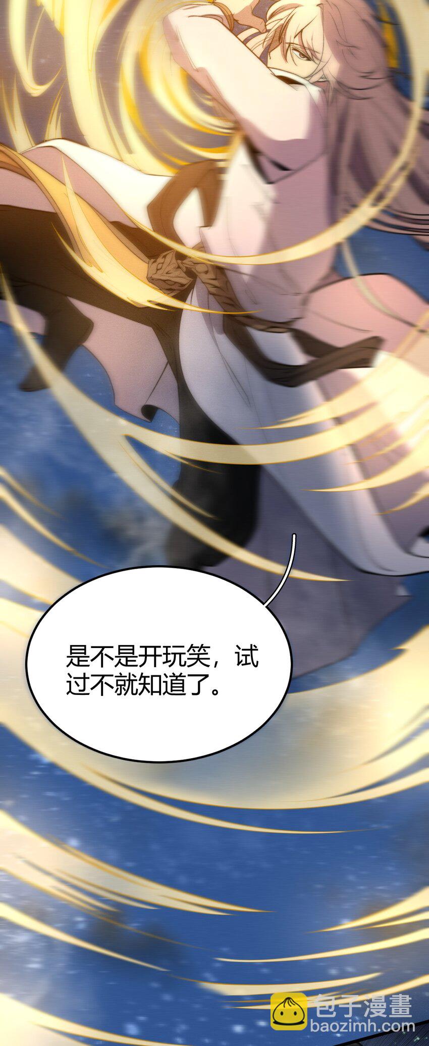 《开局觉醒吞噬系统》026 男儿到死心如铁 第10页