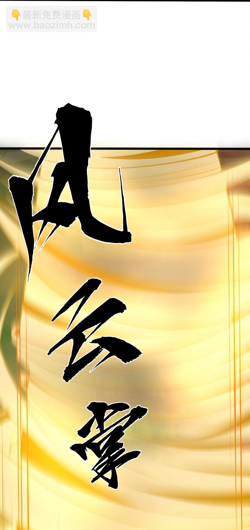 《开局觉醒吞噬系统》026 男儿到死心如铁 第13页