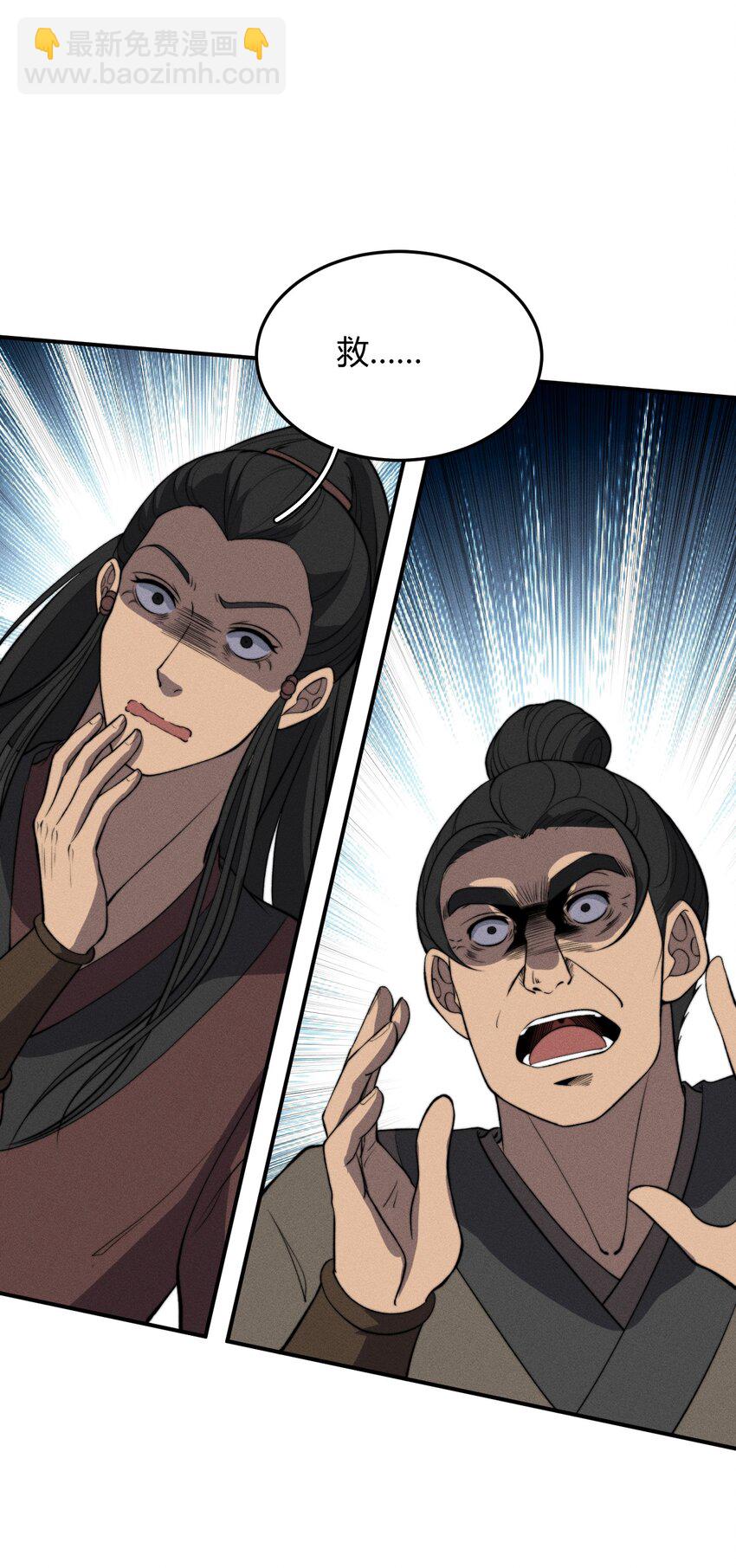 《开局觉醒吞噬系统》026 男儿到死心如铁 第24页