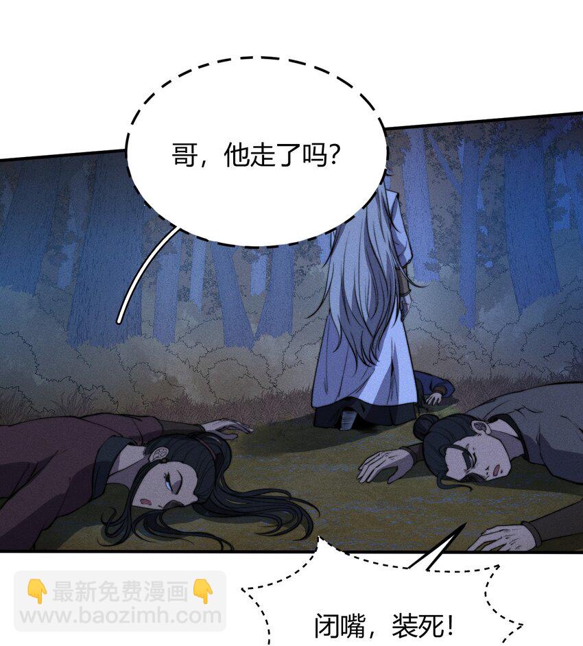 《开局觉醒吞噬系统》026 男儿到死心如铁 第30页