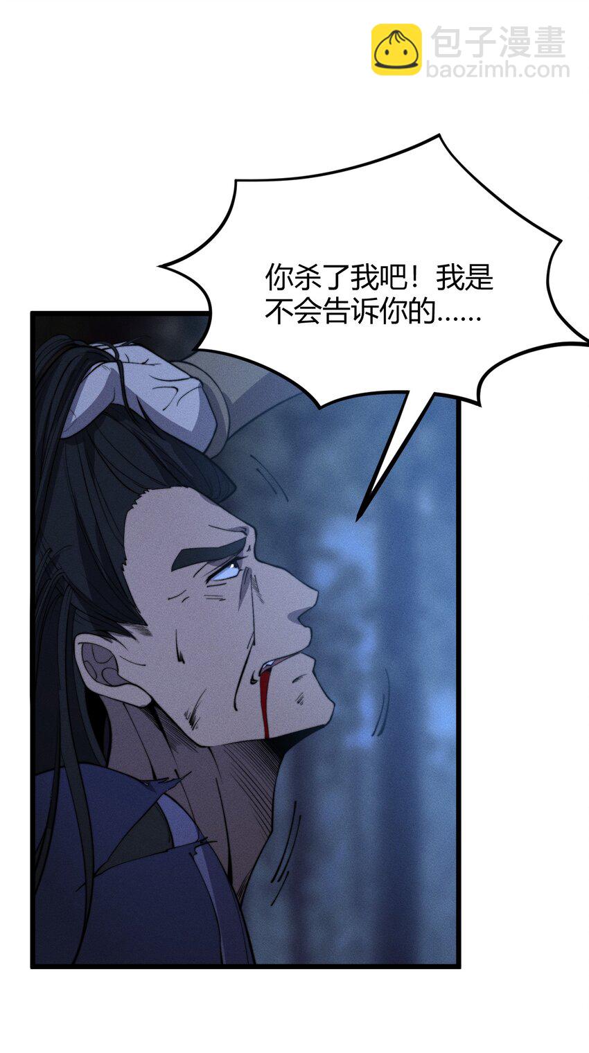 《开局觉醒吞噬系统》026 男儿到死心如铁 第35页