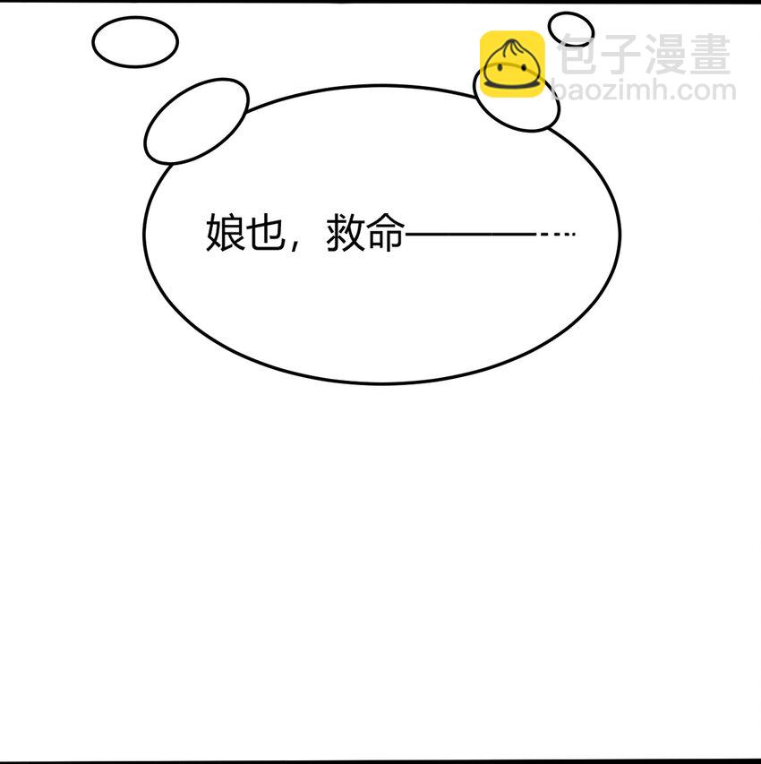 《开局觉醒吞噬系统》026 男儿到死心如铁 第41页