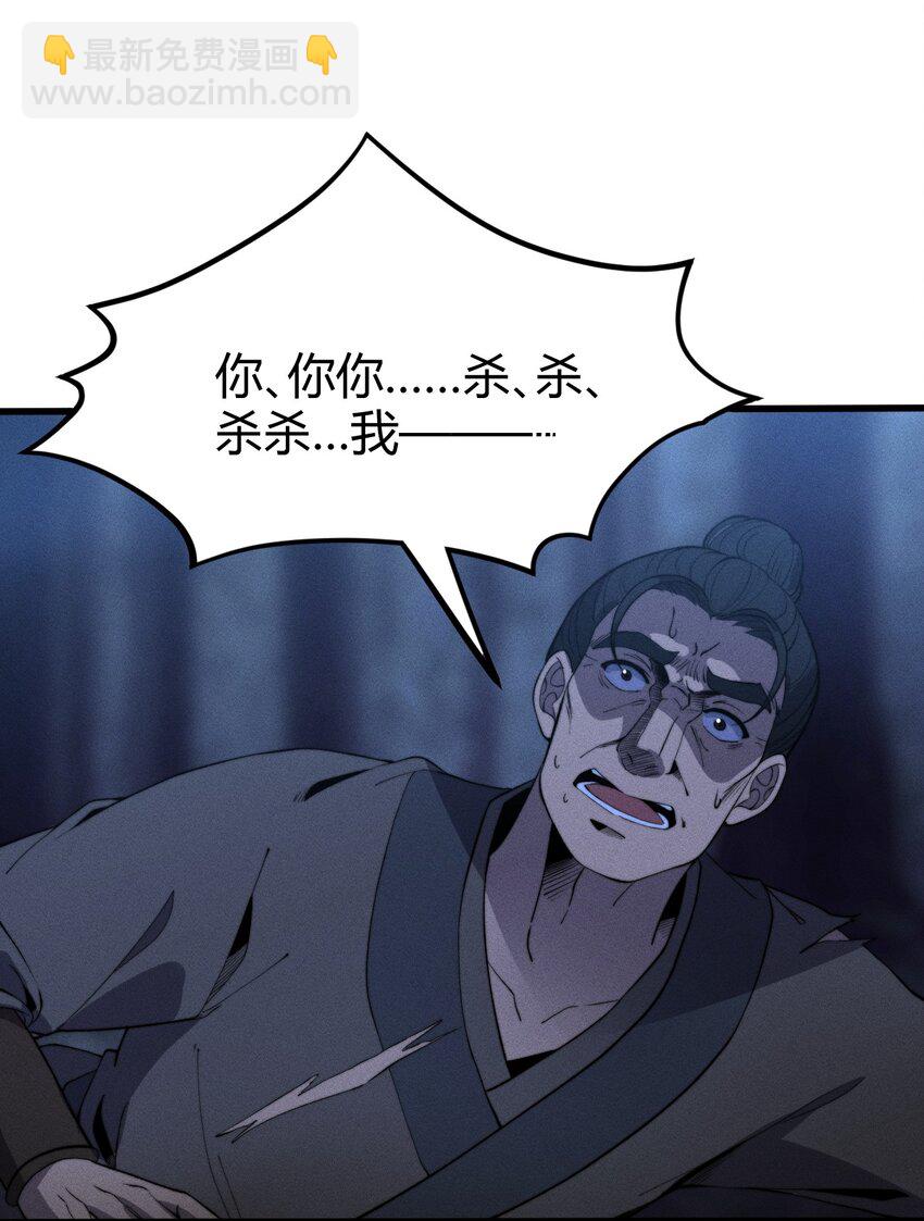 《开局觉醒吞噬系统》026 男儿到死心如铁 第44页